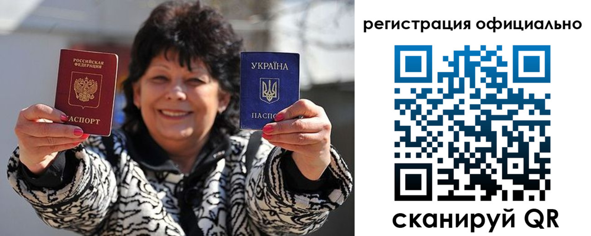 прописка штамп в Адыгее