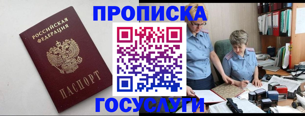 временная регистрация в квартире в Адыгее
