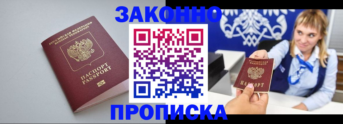 пропишу в квартире в Адыгее