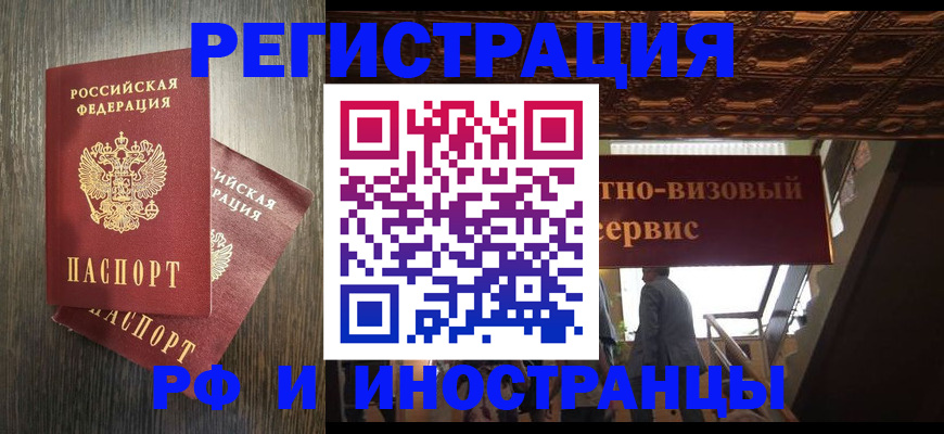 временная регистрация недорого в Адыгее