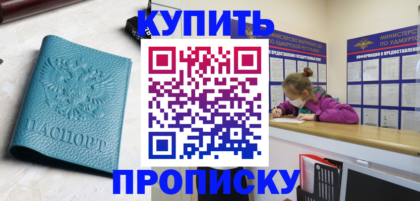 прописка иностранных граждан в Адыгее