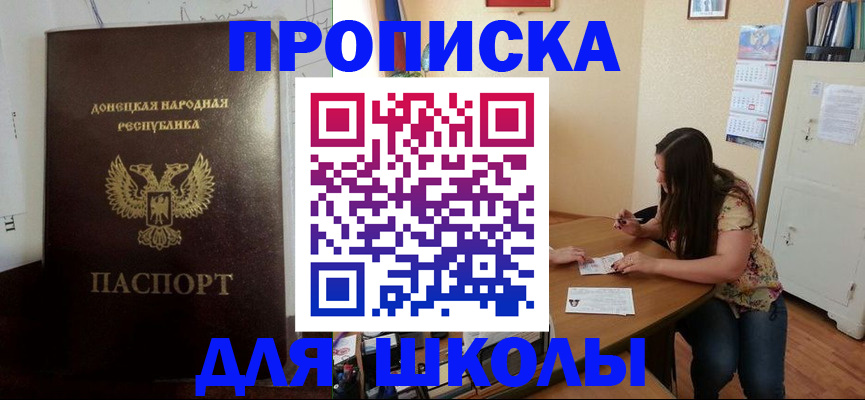 регистрация в Адыгее