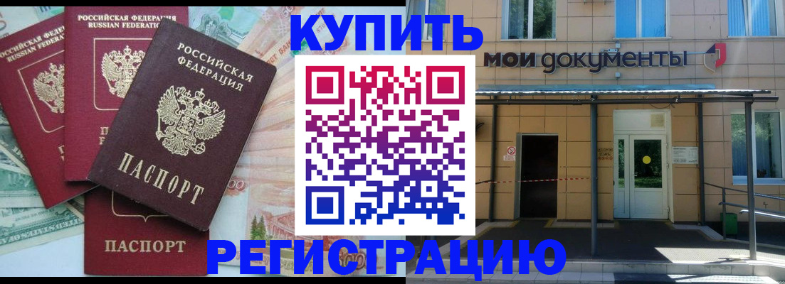 где прописаться в Адыгее